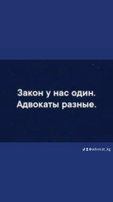 адвокат по семейным делам: Юридические услуги | Гражданское право, Семейное право, Трудовое право | Консультация, Аутсорсинг