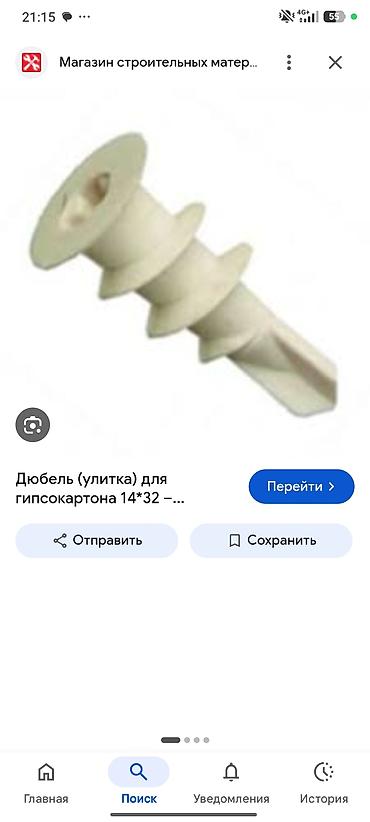 Бекитүүчү элементтер: Дюбель «улитка» для гипсокартона 14×32 - Саморезный нейлоновый дюбель — 2