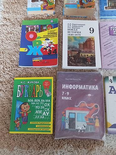 джо: Русский язык, 9 класс, Новый, Самовывоз, Бесплатная доставка, Платная доставка — 4