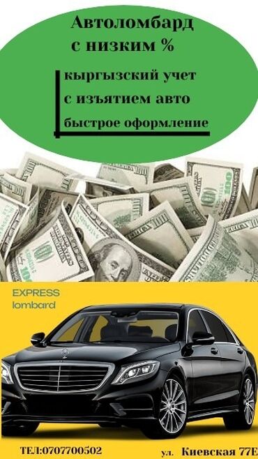 взять кредит с плохой кредитной историей и просрочками бишкек: Ломбард, Автоломбард | Займ | Без поручителей