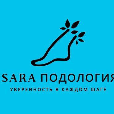 оборудование для парикмахер: Коррекция вросших ногтей, Маникюр, Педикюр, Услуги подолога, Консультация, Одноразовые расходные материалы