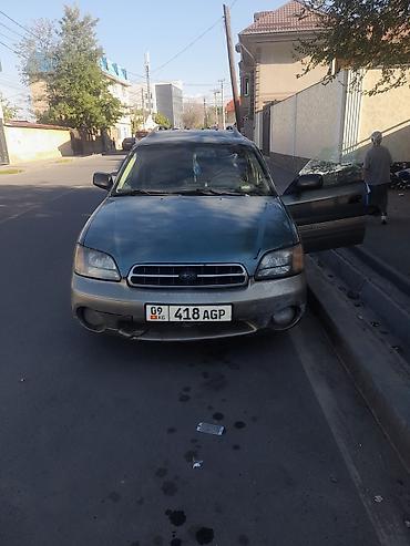 2001: Subaru Outback: 2001 г., 2.5 л, Автомат, Газ, Универсал — 2