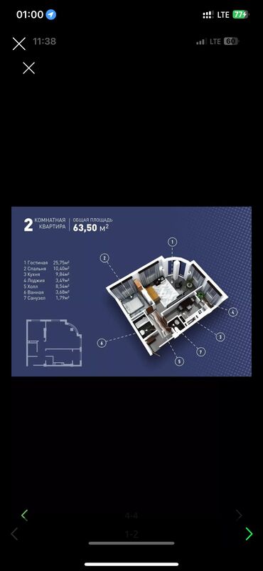 восток 5 продаю: 2 комнаты, 64 м², Элитка, 5 этаж, ПСО (под самоотделку)