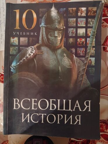 сколько стоит гироскутер: Книги по истории Азербайджана и Всеобщей историикаждая стоит по 3