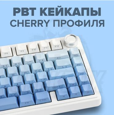 Клавиатуры: Клавиатура, Механическая, Bluetooth, Проводное подключение, Размер: 75% at lalafo.kg — 8 Клавиатуры: Клавиатура, Механическая, Bluetooth, Проводное подключение, Размер: 75% — 8
