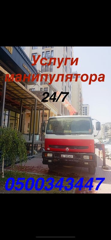 Услуги автокрана: Стрела 17 м, 5 т — 12