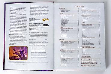 Другие книги и журналы: Все основные книги D&D 5e (Книга Мастера, Бестиарий + Приключение) — 8