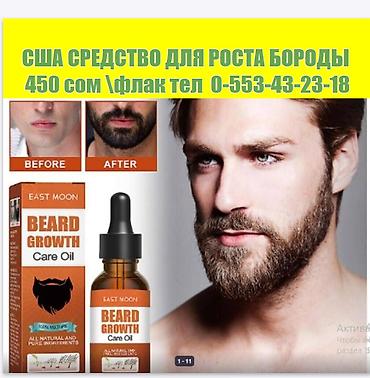 алопеция: США 15 видов средств для роста броды усов для роста волос все внутри — 2
