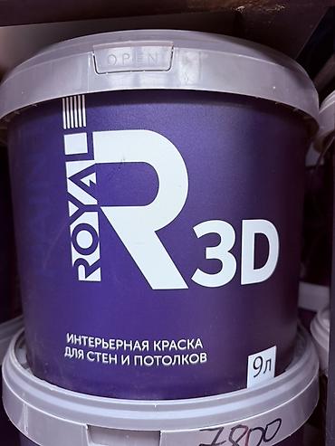 neto u pro: Интерьерная краска ROYAL R3D для стен и потолков, 9 л. - Назначение — 1