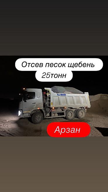 авто каран: Заказать Камаз, Доставка щебня, угля, песка, чернозема, отсев — 2