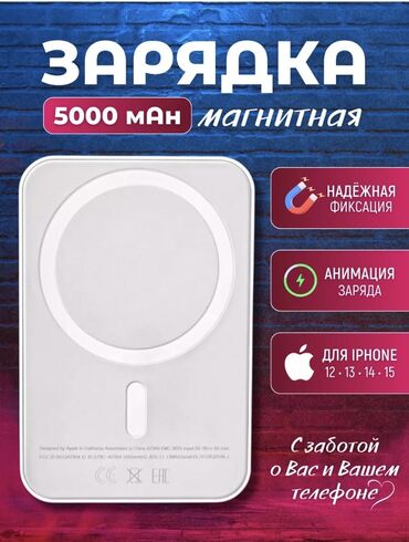 xros mini бишкек: Тренд 2024 магнитная зарядка для айфона по очень низким ценам