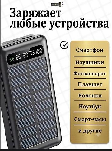 hotspot modem: Портативный солнечный пауэрбанк с LED‑фонариком - Зарядка без — 6