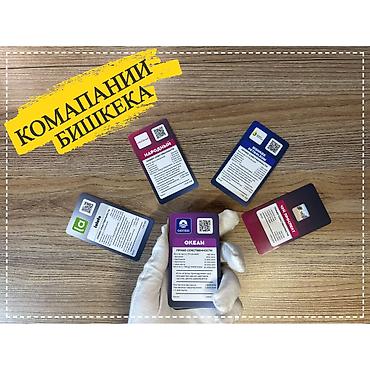 Настольные игры: 🎲 «Монополия: Бишкек» — знакомый город, большие сделки! Настольная — 6