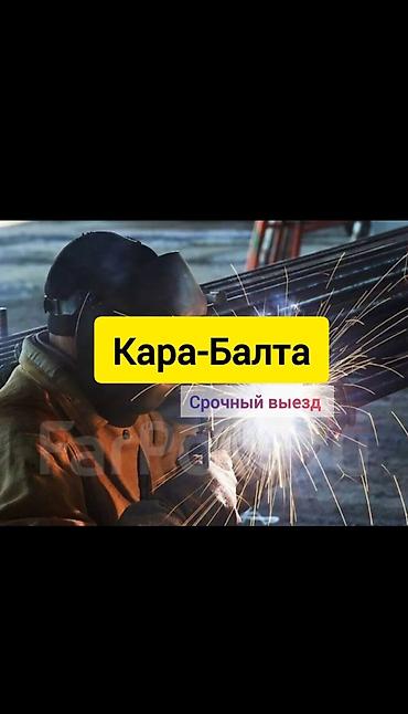 каракол сварка: Ширетүү | Дарбаза Монтаждоо — 1