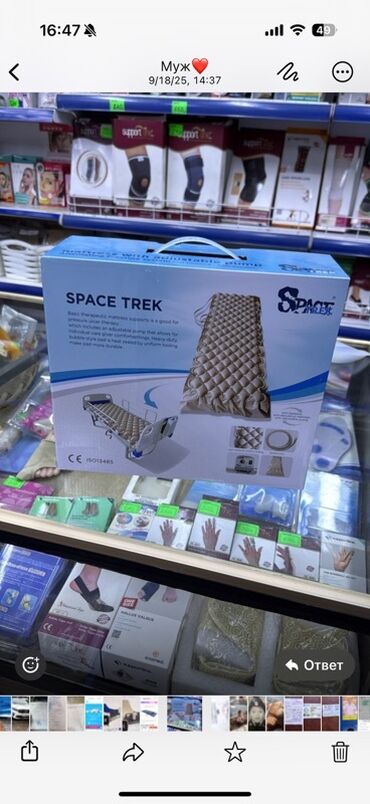 костюм игры кальмара: Антипролежневый матрас Space Trek с компрессором - Назначение