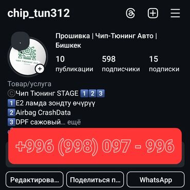 ремонт аирбаг: Изготовление систем автомобиля, Компьютерная диагностика