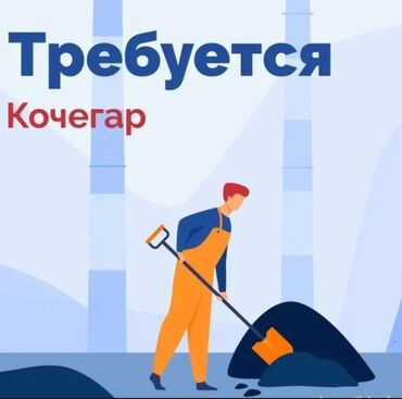 Другие специальности: Требуется сотрудник: Отель, Оплата Дважды в месяц