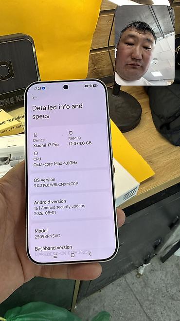 Мобильные телефоны и аксессуары: Xiaomi, 17 Pro, Б/у, 256 ГБ, 2 SIM — 8