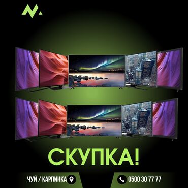 жалал абад телефоны: Скупка: !!!!!!!телевизор монитор, компьютер принтер телефон