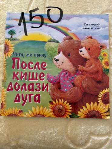 Knjige i stripovi: Knjige za bebe i decu na lalafo.rs — 11 Knjige i stripovi: Knjige za bebe i decu — 11