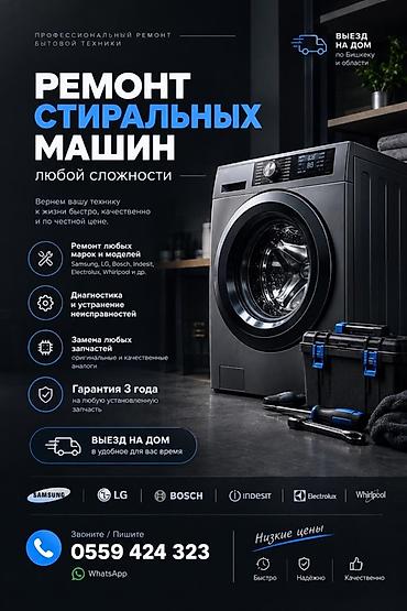Кара-Балта Бишкек Мастер Александр работаю на выезд!!!! at lalafo.kg Кара-Балта Бишкек Мастер Александр работаю на выезд!!!!