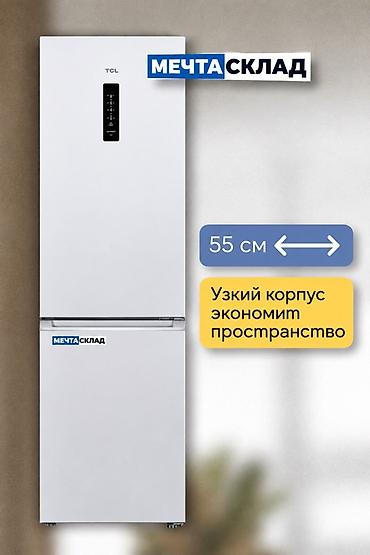 двр: Холодильник Новый, Двухкамерный, 185 * — 6