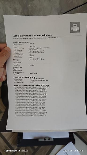 macbook 16: Принтер Canon LBP 6030 — 3