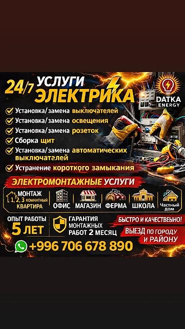 электрик кипиа: Электрик. С опытом — 1