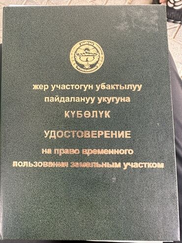 Продажа участков: 8 соток, Для бизнеса, Договор купли-продажи