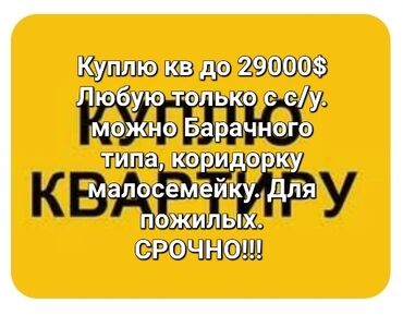 квартиры в районе бишкек парк: 1 комната, 30 м²