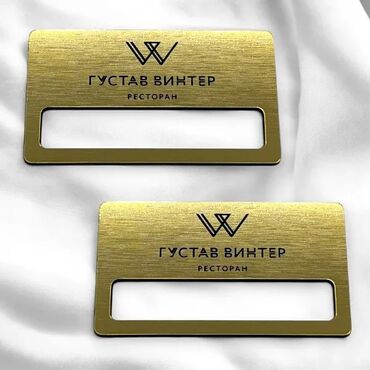 Другие товары для дома: Бейдж — 8