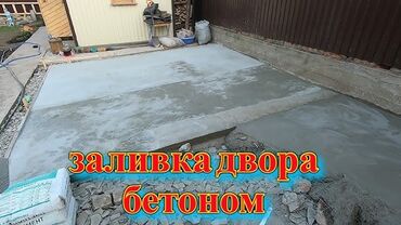 коронки по бетону: Стяжка Бесплатная консультация Больше 6 лет опыта