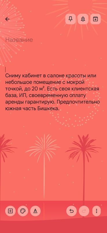 аренда частные дома: Сниму в аренду кабинет