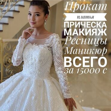 платье пышное: Любое свадебное платье 15 тысяч и в подарок получи