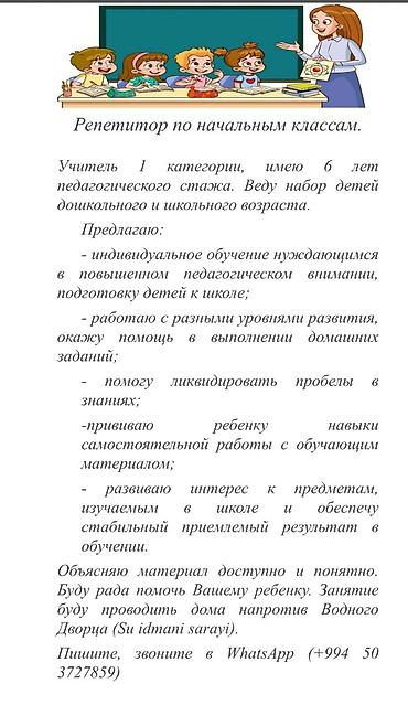 Təlim, kurslar: Repetitor, Rus dili, İmtahanlara hazırlıq — 1