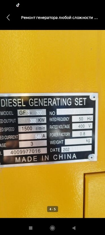 Ремонт другой техники: 🔧 «Мастер на все руки» — ремонт садовой и силовой техники! 🔧 Нужен — 6