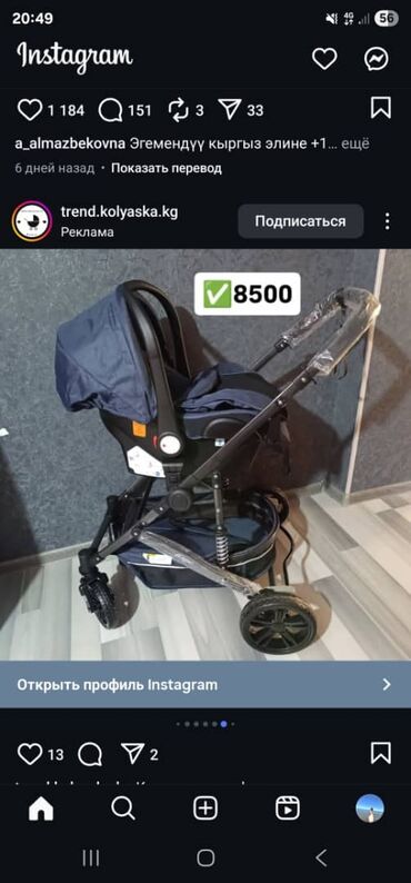 Коляски: Коляска, Новый — 4