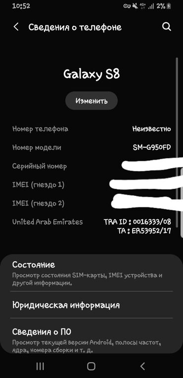 кресло для компьютера б у: ТОЛЬКО ОБМЕН! Самсунг с8 оаэ эдишн дуос очень редкий самсунг сделанный