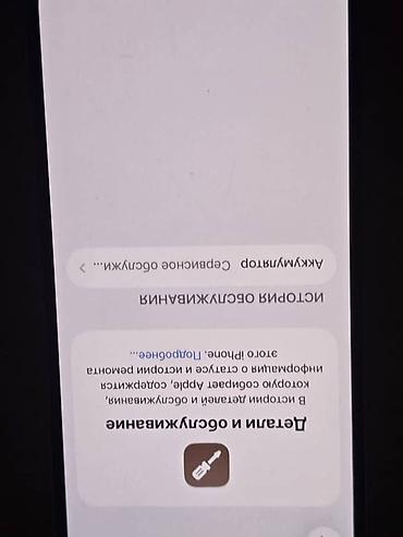 Apple iPhone: IPhone 13 mini — 4