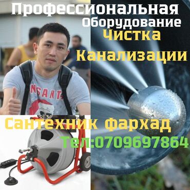 медсестра вызов на дом бишкек: Сантехниканы оңдоо 6 жылдан ашык тажрыйба
