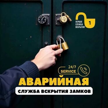 ремонт духовых шкафов: Дверь, Замок, Витраж: Ремонт, Реставрация, Замена, Платный выезд