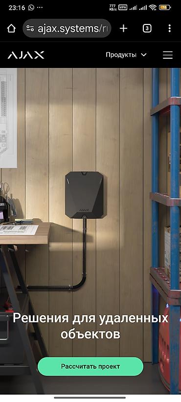 Установка систем наблюдения и безопасности: Сигнализация Ajax. - Современная, беспроводная система охраны для — 7