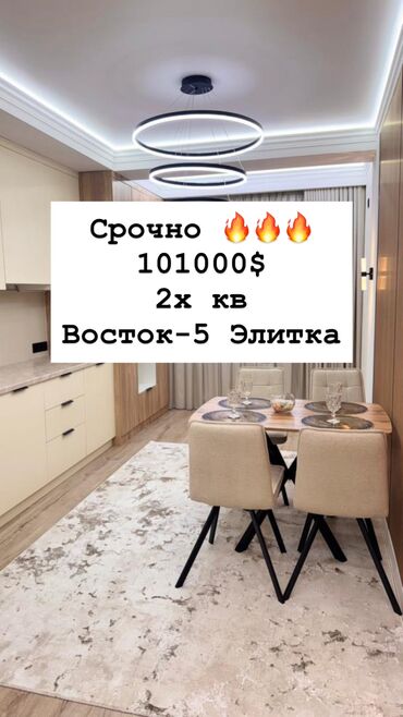 срочно продаётся 1 комнатная квартира в районе ошского рынка по улице кенсуйская: 2 бөлмө, 70 кв. м, Элитка, 9 кабат, Дизайнердик ремонт