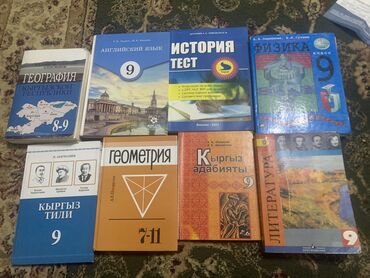 математика 5 класс кыдыралиев урдалетова дайырбекова: География 8-9 класс 150 сом Английский 9 класс 250 сом Физика 9 класс