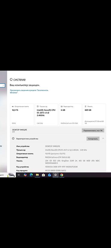 Настольные ПК и рабочие станции: Компьютер, ядер - 12, ОЗУ 16 ГБ, Для работы, учебы, Новый, Intel Xeon, NVIDIA GeForce GTX 1060 Max-Q, HDD + SSD — 6