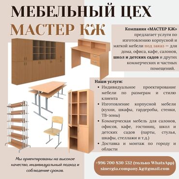 кресло для зала: Мебель на заказ, Стулья, Кухонный гарнитур, Стол