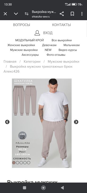 работа промоутером в бишкеке 14 лет: Утюжник. Маевка