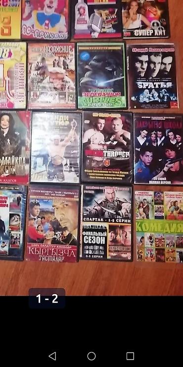CD, DVD дисктер: Диски игры, фильмы, сериалы, мультики, музыка — 8