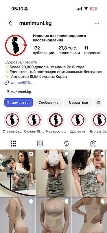 ниже: Послеродовой экспресс бенкунг от (munimuni.kg) в сером цвете Очень — 5
