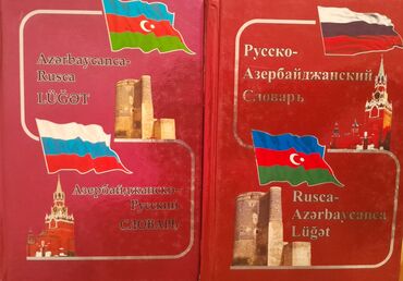 8ci sinif rus dili kitabı: Rus dili lüğətlər birlikdə 5 AZN və 8-ci sinif dərslik 3 AZN Salam